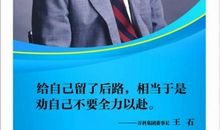 关于创业的名言名句