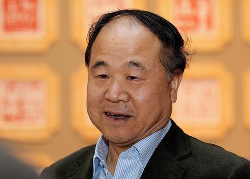 莫言励志名言