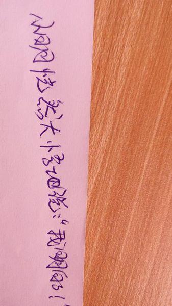 突然意识到