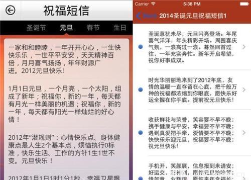 超级祝福讯息