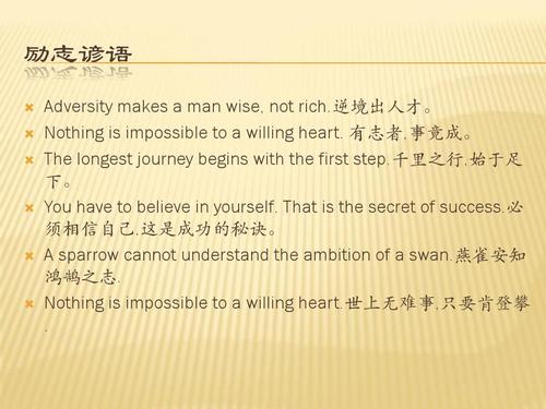 与运动有关的英语谚语