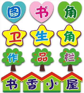 大类口号