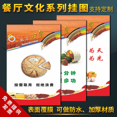 餐饮企业文化口号