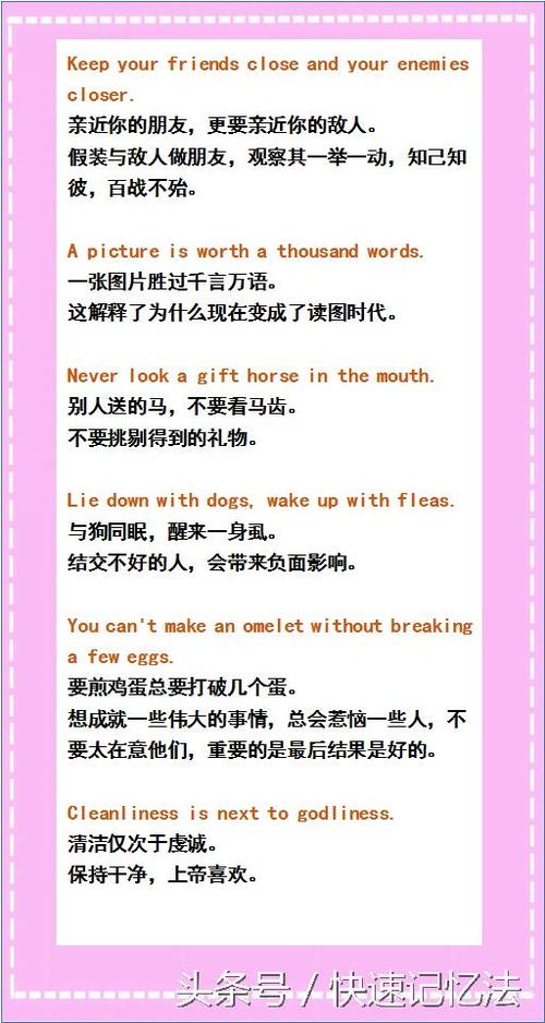 关于鞋子的英语谚语