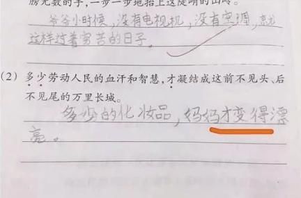用一句话回家
