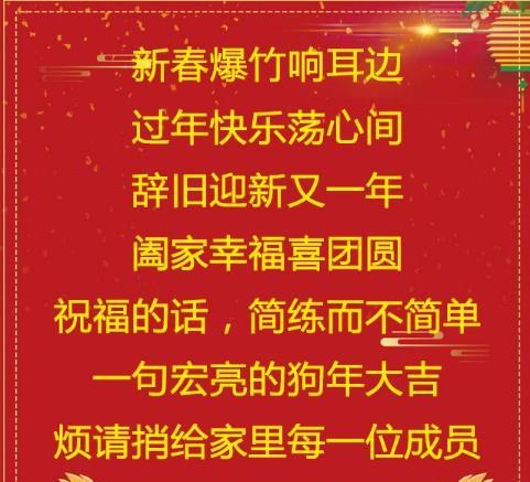 新年祝福自己