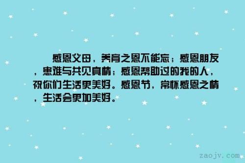 关于感恩的句子
