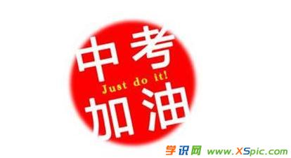 高考生的祝福