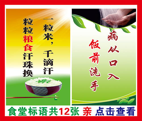 创业口号