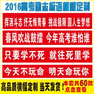 高中班级口号励志