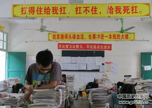 高中口号