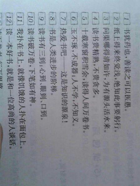 关于自然风光的谚语