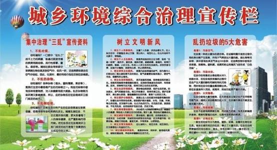 城乡综合治理宣传口号