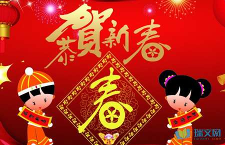 2019新年四字问候