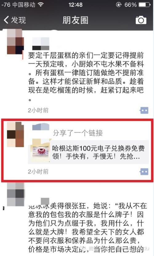 一时的新话题