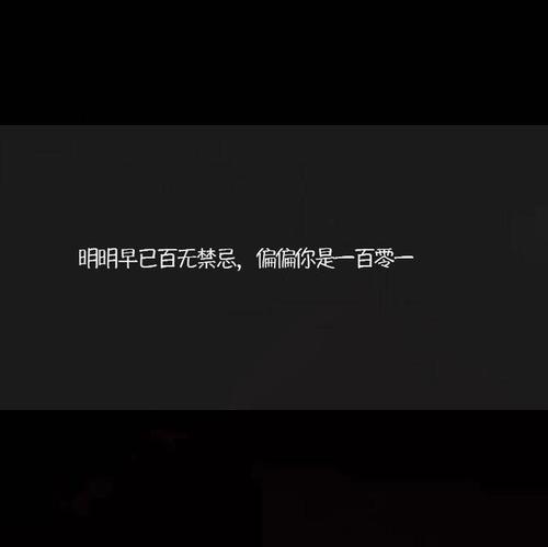 我非常爱一个人