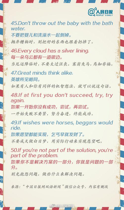 体育英语谚语