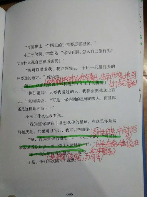 描述蛇的寓言