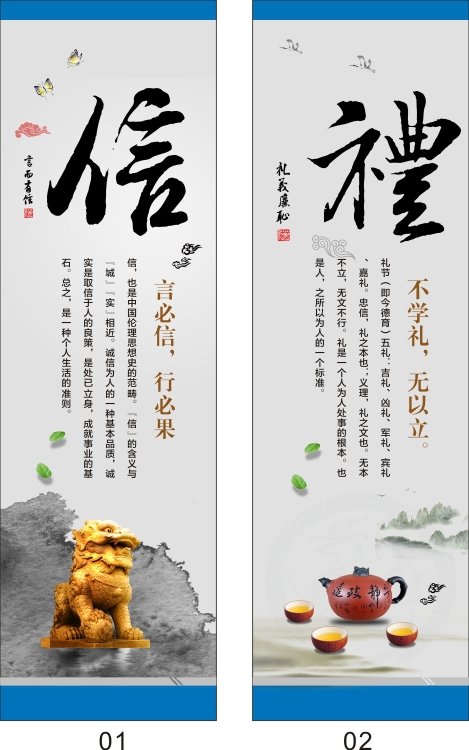 忠实谚语