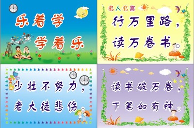 关于毕业的座右铭