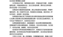 写给同学生日祝福语