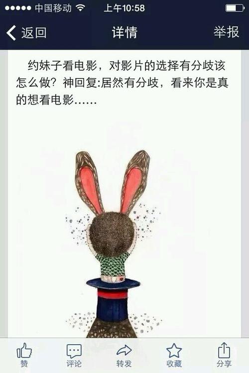 说说QQ比空间好笑