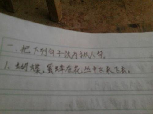 蝴蝶写拟人化的句子