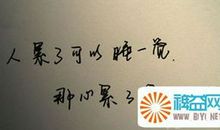 形容一个人优秀的句子