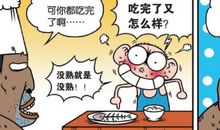 用马后炮造句大全