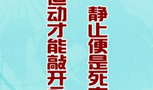 弘扬体育的口号