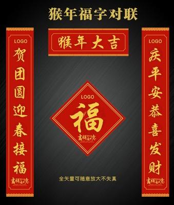 对联口号
