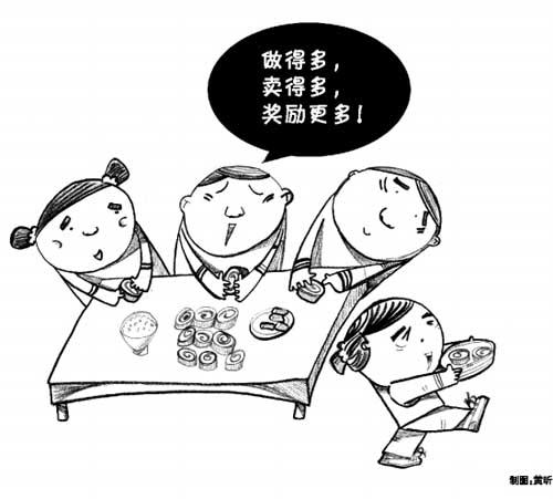关于虚荣的箴言