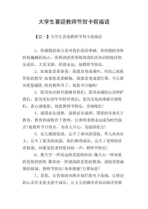 老年人的祝福