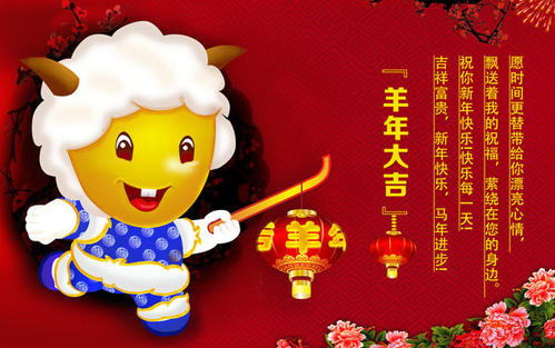 领导人的新年问候