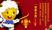 领导长辈新年祝福语