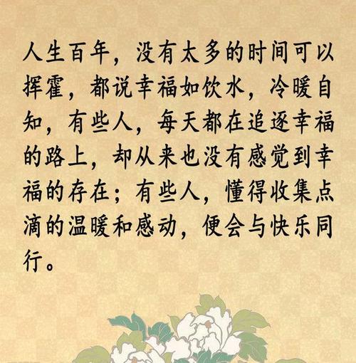 关于生活的寓言