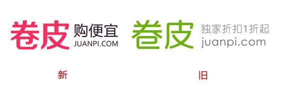 折扣口号
