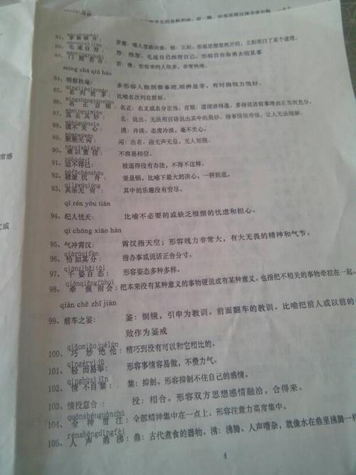 灰在句子