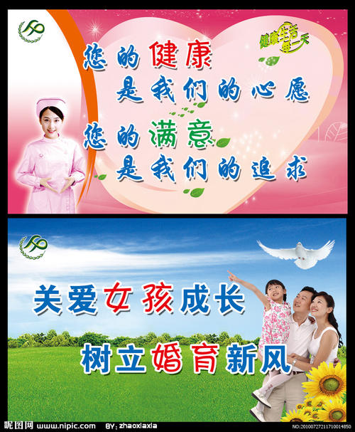 残疾人口号