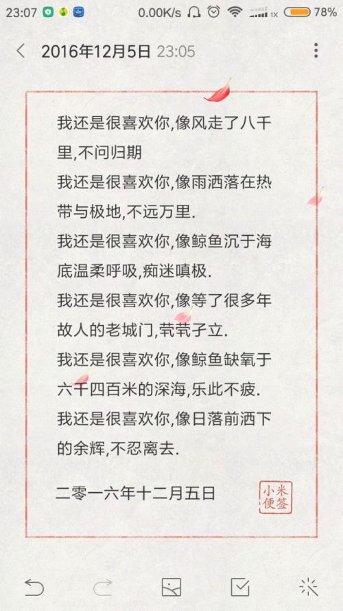 QQ初中毕业话长话