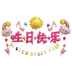 成人生日祝福