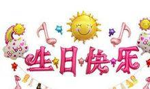 成人生日祝福语