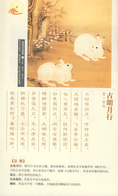 传统节日诗歌