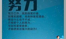 2018工作励志名言