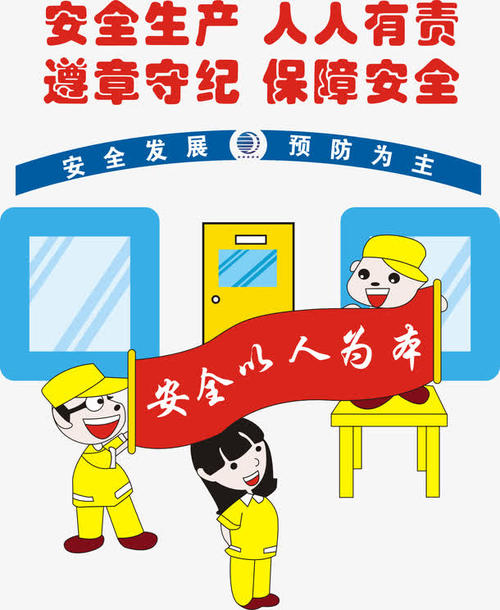生产质量安全标语