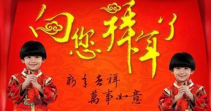幼儿园新年问候