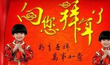 幼儿园拜年祝福语