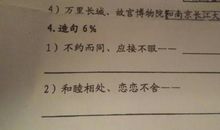 用连都造句大全