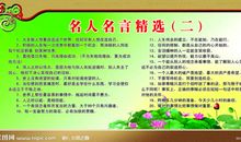 关于积极的人生态度的谚语