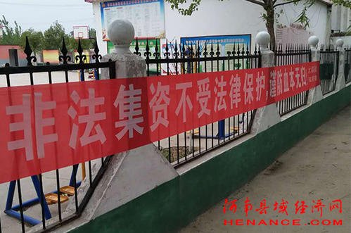 宣传标语反对非法集资